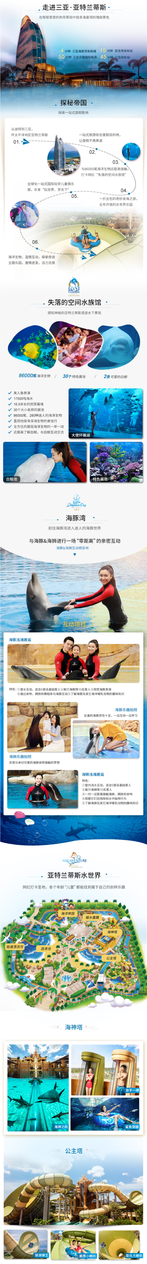 三亚亚特兰蒂斯酒店2-3晚套餐(自助晚餐/C秀表演/海豚泛舟)