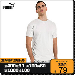 PUMA彪马官方 刘昊然同款 男女同款圆领短袖T恤Monogram SS Tee 579708 冰川灰 03 XL