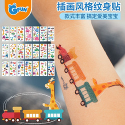 GFUN 儿童指甲贴纸纹身贴 指甲贴 纹身贴套装