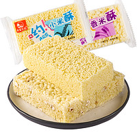 小米酥香米酥零食米花糖老式风味米花酥散装特产传统米ni酥小吃的