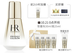 HR 赫莲娜 至美琉光恒采精华乳 30ml 爽肤水30ml 精华乳5ml