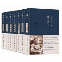 《葛剑雄文集》(全7册)