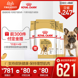 皇家狗粮 法国斗牛犬成犬粮FBA26/3KG*4 犬主粮 法斗粮