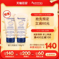 美国进口Aveeno baby艾惟诺燕麦婴儿润肤乳 儿童身体乳宝宝舒缓霜
