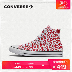 CONVERSE匡威官方 Chuck Taylor All Star 高帮帆布鞋 163953C