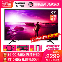 Panasonic/松下 TH-50FX520C 50英寸4K超高清网络智能液晶电视机