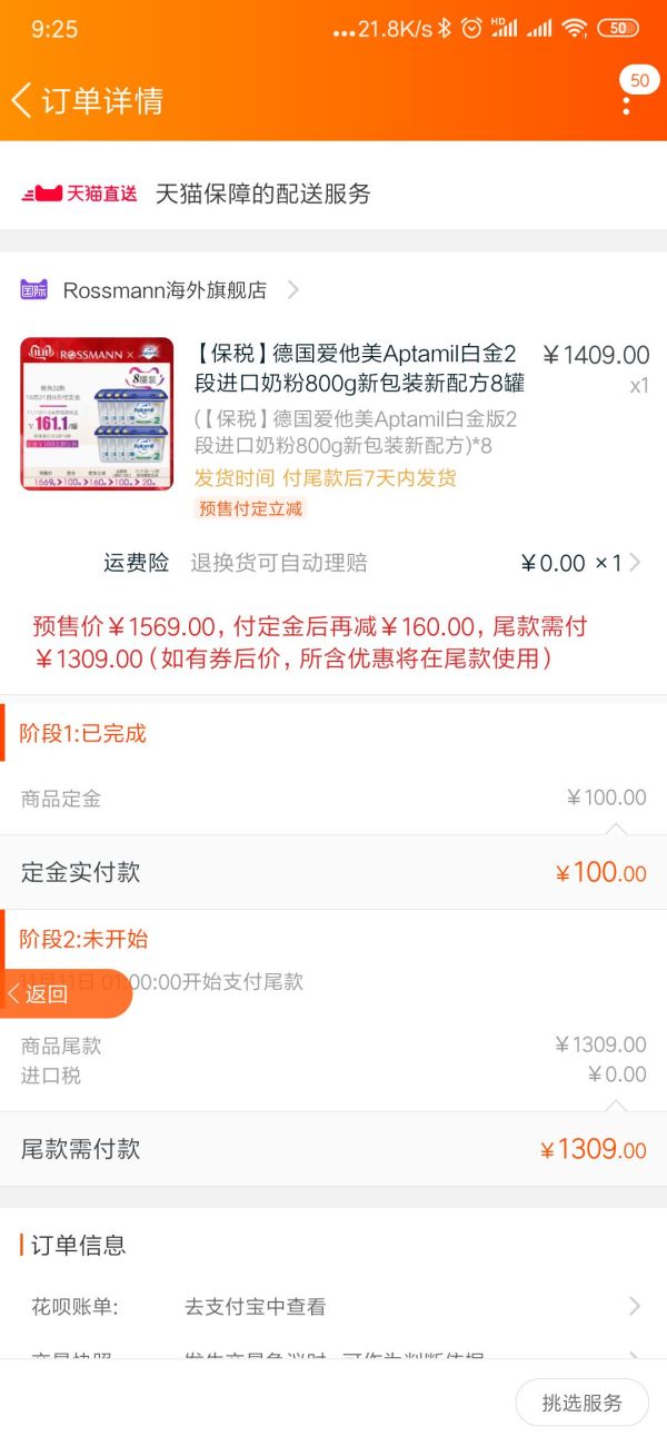 绝对值:Aptamil 爱他美 白金版 婴儿奶粉 800g 2段 8罐装