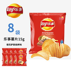 Lay’s乐事薯片15g*8袋原味黄瓜味膨化办公室零食