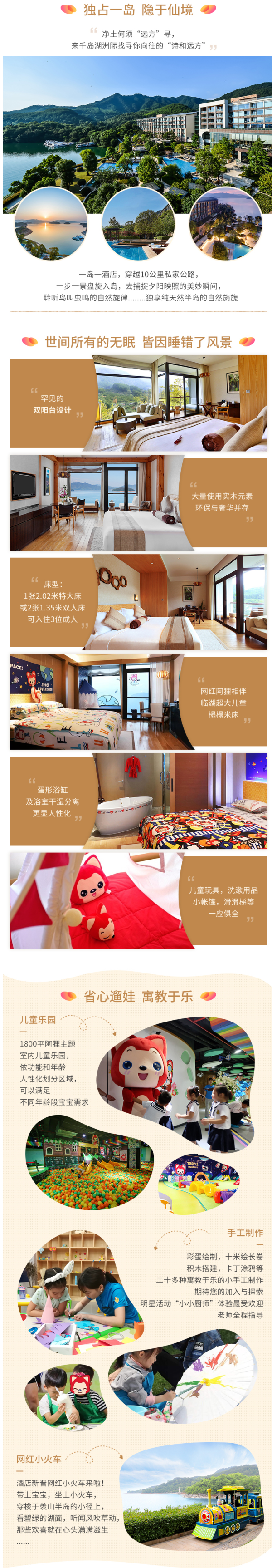 限量抢!千岛湖洲际度假酒店高级房2晚套餐(含儿童乐园、亲子活动等)