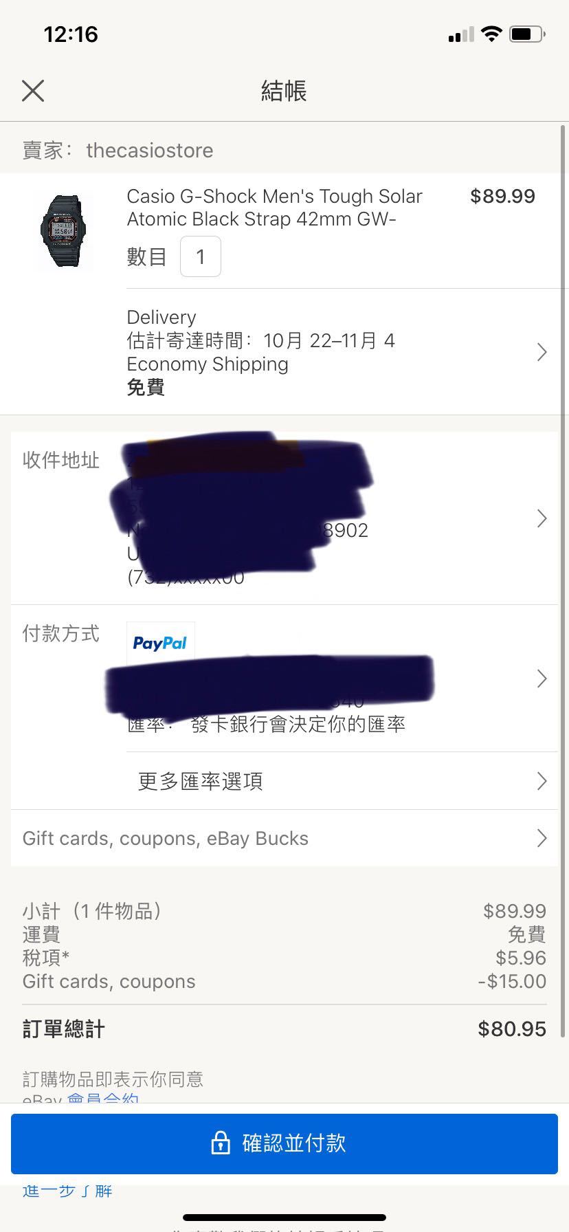 订单截图