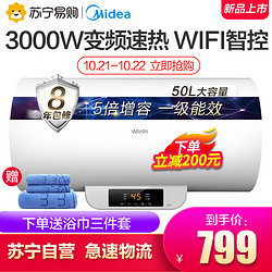 美的出品WAHIN/华凌F5030-YT2电热水器50升