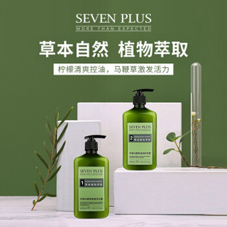 SEVEN PLUS 柠檬马鞭草男女通用香氛洗发水 460ml