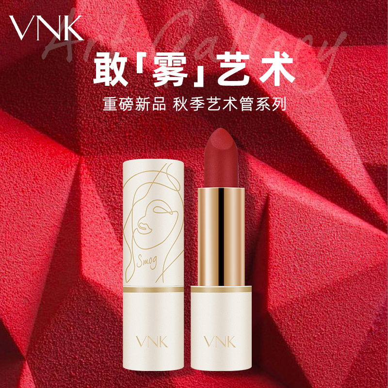 VNK 圆管口红艺术管2支装