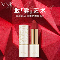 VNK 圆管口红艺术管2支装