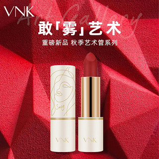 VNK 圆管口红艺术管2支装