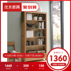 优木家具 纯实木书柜1米 橡木书架实木书橱展示柜 北欧简约家具