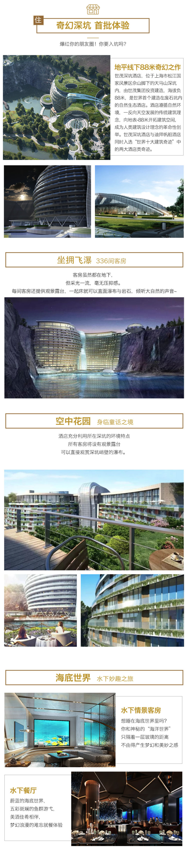 值友专享、双11预售：上海世茂深坑酒店1-2晚（含下午茶）度假套餐