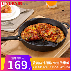 LINKFAIR 凌丰 LFJG-DJ26D 平底煎锅 26cm