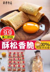 10月21日19:30秒杀庙香凤凰券258g