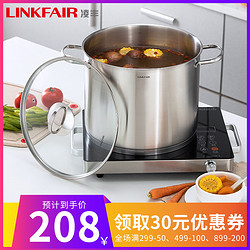 凌丰LINKFAIR 304不锈钢汤锅大容量加厚炖煮电磁炉天然气通用约6L