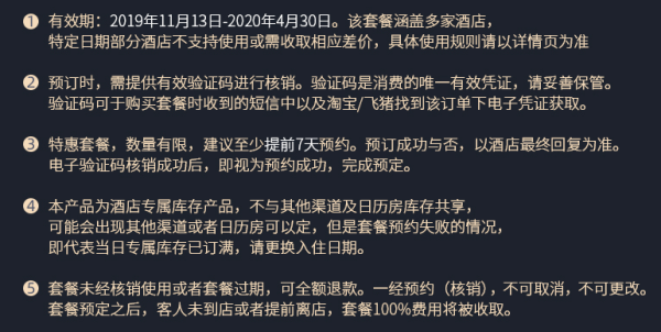 绿地酒店集团 16城39店 1晚通兑房券 含单早 不约可退