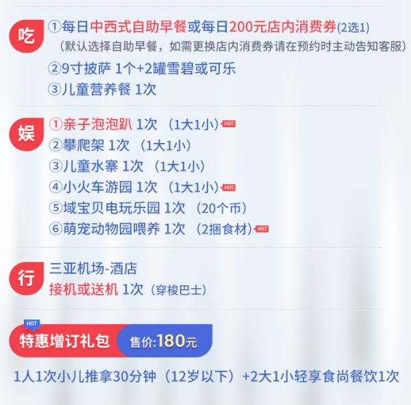 三亚亚龙湾天域度假酒店2-4晚套餐 超长有效期 不约可退
