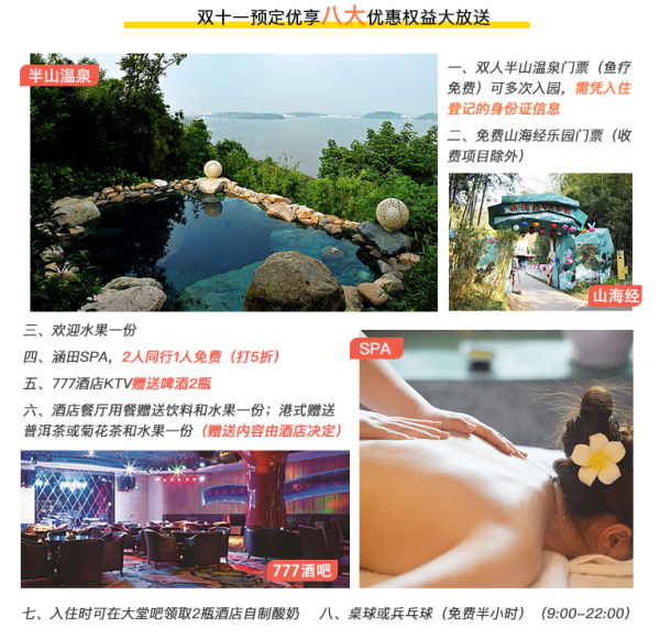 溧阳天目湖涵田度假村1-2晚套餐 含温泉、下午茶等