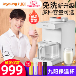 九阳破壁免洗豆浆机家用全自动新款煮多功能预约官方旗舰店K68
