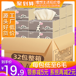 佳益 抽纸整箱家庭装32包本色纸巾餐巾纸抽卫生纸