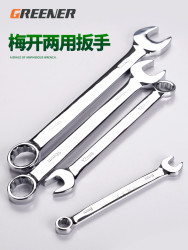 绿林两用扳手 6mm