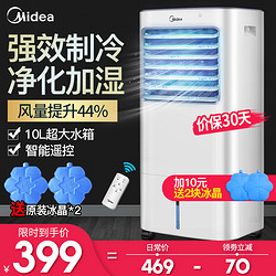 Midea 美的 AC120-17ARW 空调扇