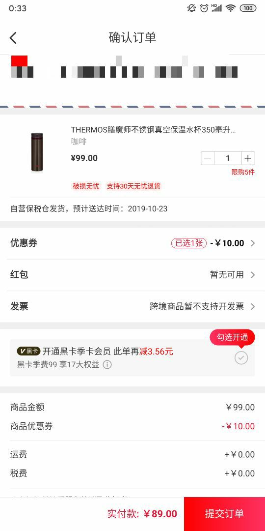 订单截图