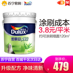 多乐士家丽安净味乳胶漆内墙涂料墙面漆A991 18L哑光白