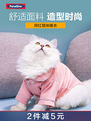 网红猫咪衣服夏季薄款宠物幼猫小猫衣服防掉毛春冬季保暖猫咪用品