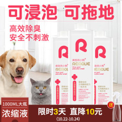 疯狂的小狗宠物浓缩消毒液1000ml
