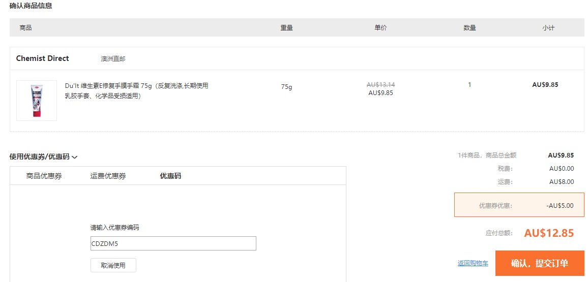订单截图