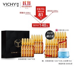 VICHY 薇姿 多重胜肽紧颜安瓶精华液 1.8ml*10支+10支+水活霜15ml