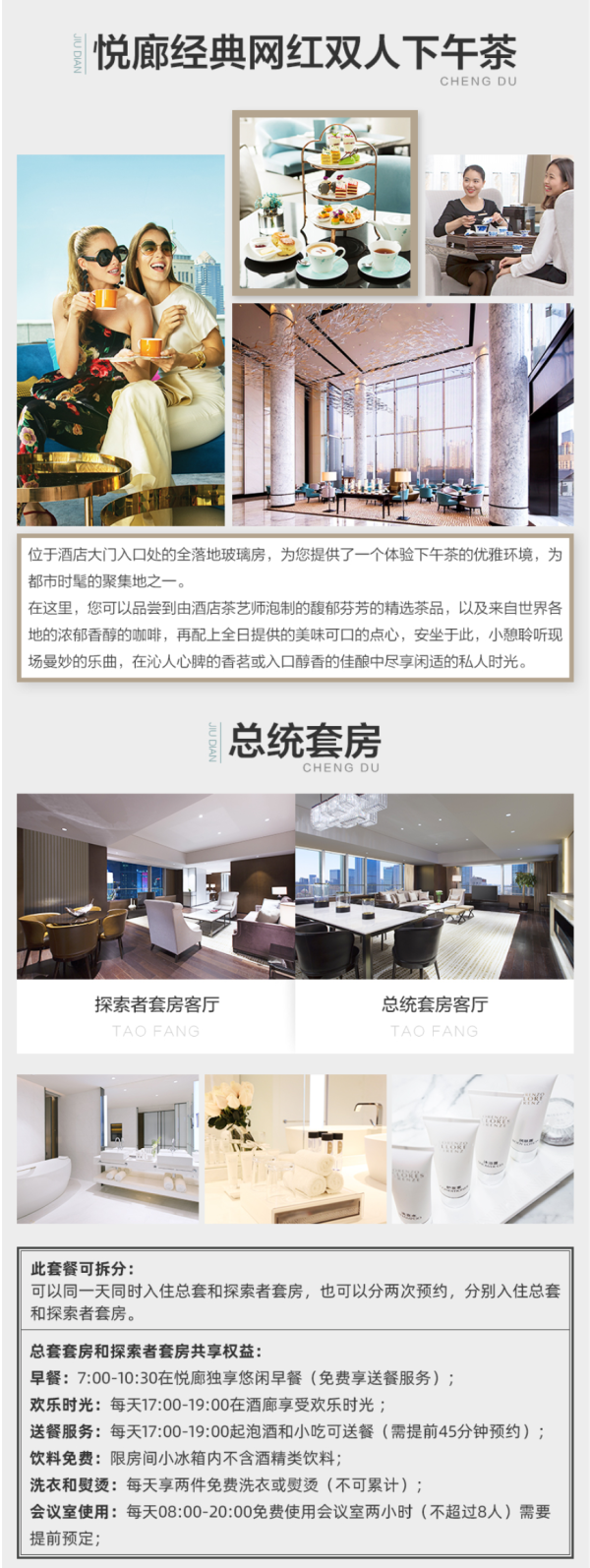 成都尼依格罗1-2晚套餐 春熙路太古里商圈,网红泳池