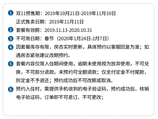 1200㎡屋顶无边际泳池!三亚康年酒店2-3晚套餐