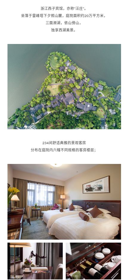 雷峰塔旁!浙江杭州西子宾馆2晚住宿套餐