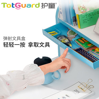 Totguard 护童 袋鼠系列 HT-410+HTY-620 儿童桌椅套装