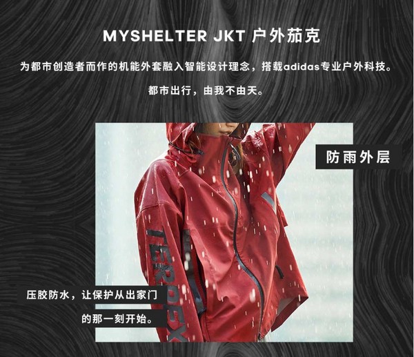 adidas MYSHELTER JKT 2019 FP8455 男子户外防水茄克 