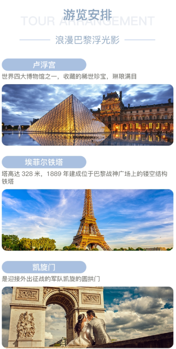 全国联运!上海-德国+法国+意大利+瑞士+奥地利10-11日跟团游