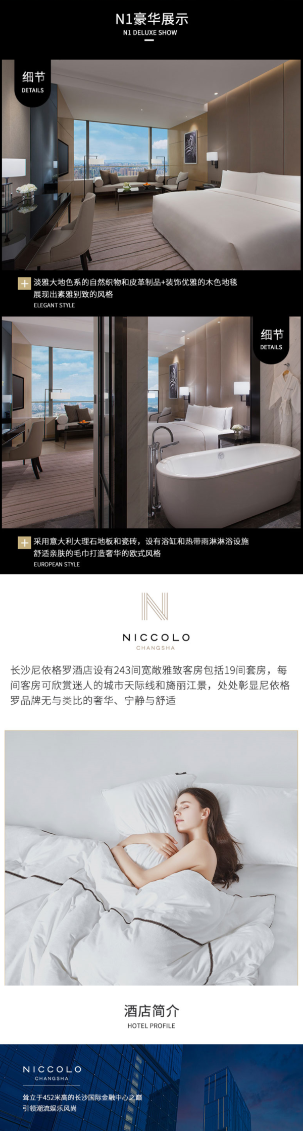 长沙尼依格罗全日房1晚+双早+百丽宫双人观影套餐