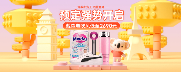 考拉海购 双11狂欢节 多品类