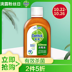 滴露(Dettol)消毒液250ml *8件