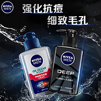 NIVEA 妮维雅 男士洁面套装（净油精华抗痘洁面炭泥150g+DEEP控油细致毛孔洁面乳150g）