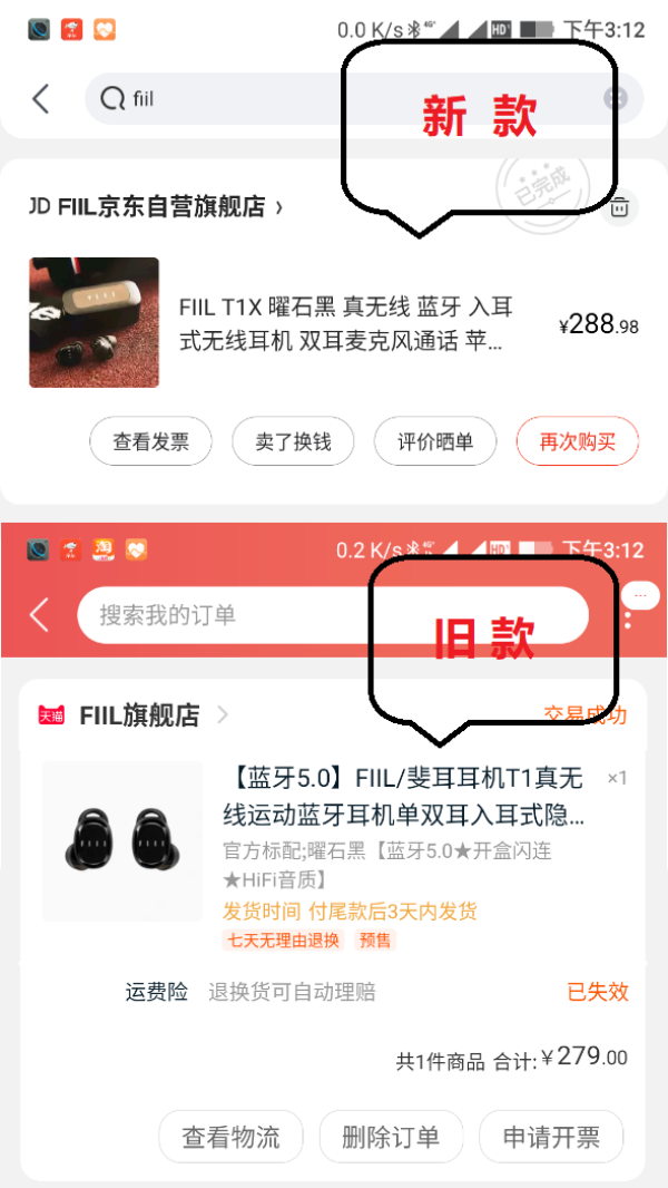 FIIL T1X 真无线蓝牙耳机 魔影红