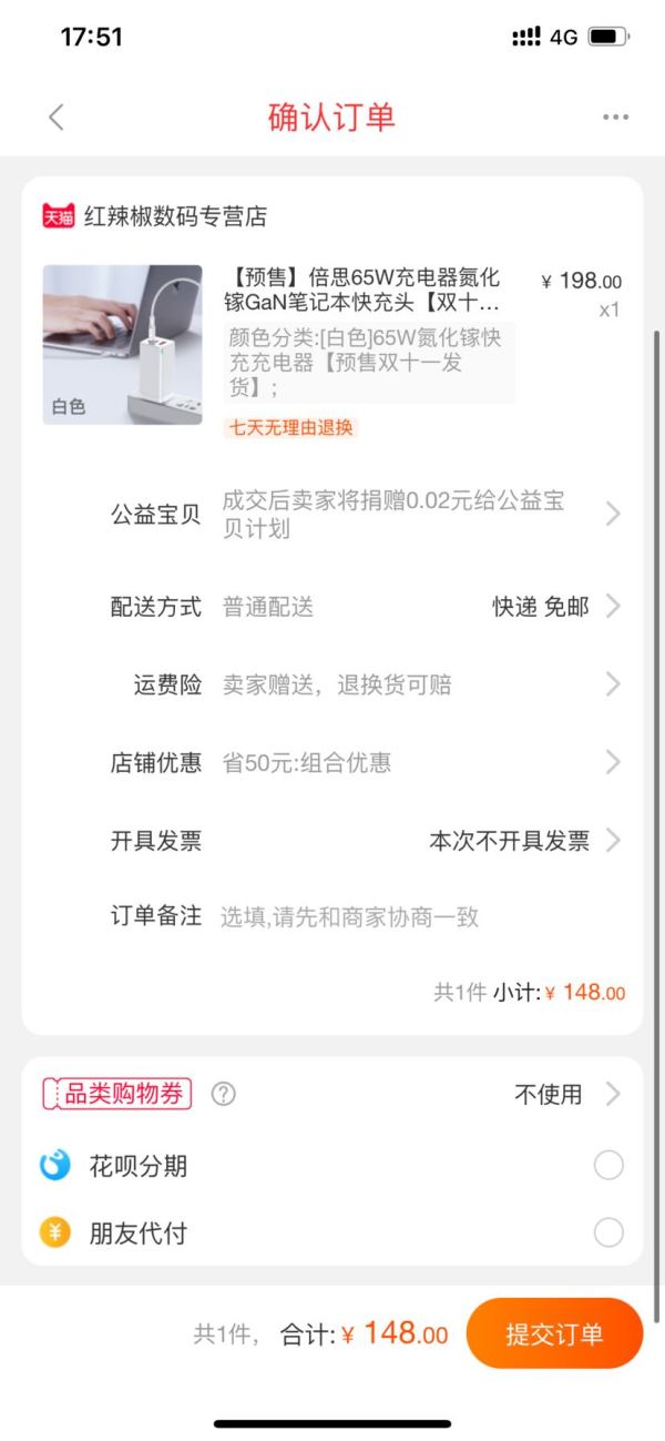 历史低价:Baseus 倍思 BS-C915 GaN氮化镓 充电器 65W(2C1A)