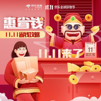 10.23必领神券：多张京东满49-2支付券和满49-3白条券可领！